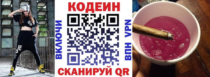 Кодеиновый сироп Lean напиток Lean (лин)  как найти   Новый Оскол 