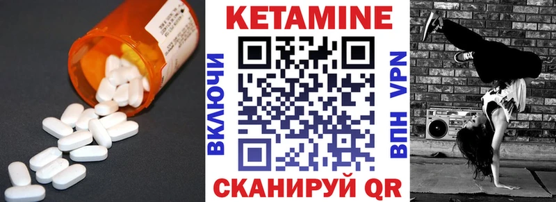 КЕТАМИН VHQ  Новый Оскол 