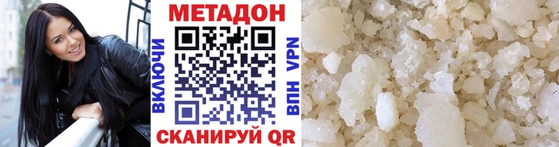 omg ссылка  Новый Оскол  МЕТАДОН methadone 